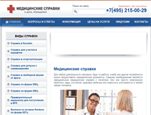 Tablet Screenshot of medicinskiespravki.net